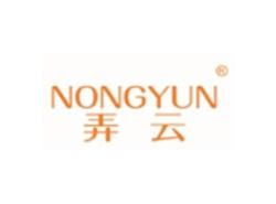 弄云NONGYUN