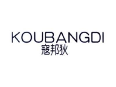 寇邦狄KOUBANGDI