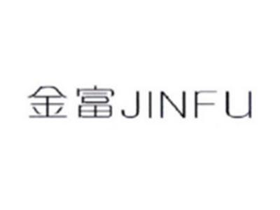 金富JINFU