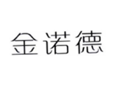 金诺德