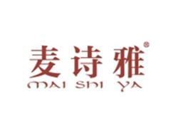 麦诗雅MAISHIYA