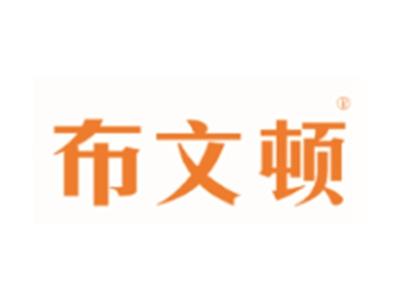 布文顿