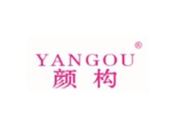 颜构YANGOU