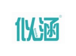 似涵SIHAN