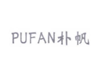 朴帆PUFAN