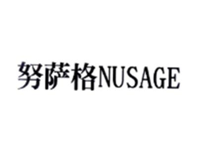 努萨格NUSAGE