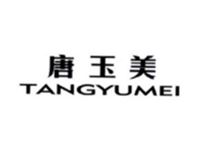 唐玉美TANGYUMEI