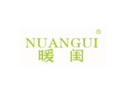 暖闺NUANGUI