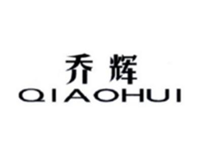 乔辉QIAOHUI