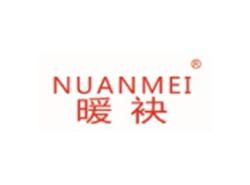 暖袂NUANMEI