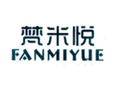 梵米悦FANMIYUE