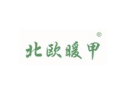北欧暖甲