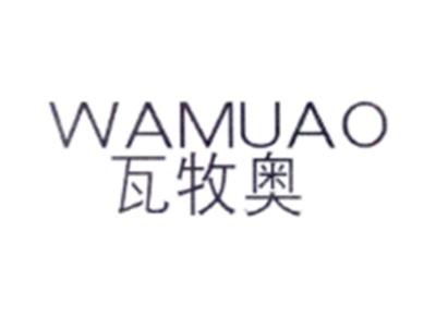 瓦牧奥WAMUAO