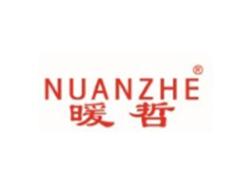 暖哲NUANZHE