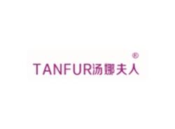 汤娜夫人TANFUR