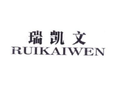 瑞凯文