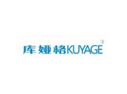 库娅格KUYAGE