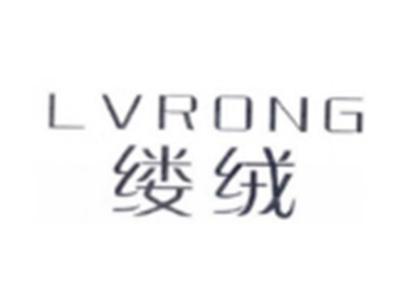 缕绒LVRONG