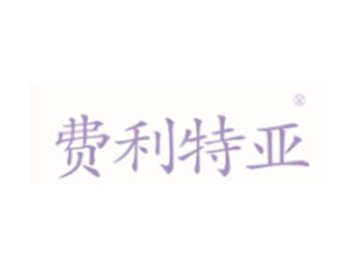 费利特亚