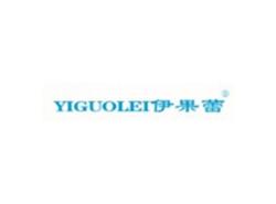 伊果蕾YIGUOLEI