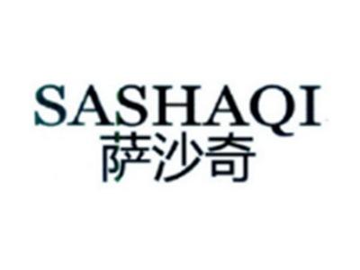 萨沙奇SASHAQI