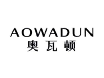 奥瓦顿AOWADUN