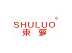 束萝SHULUO