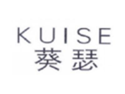 葵瑟KUISE