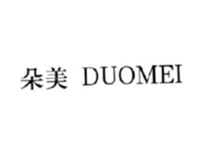 朵美DUOMEI