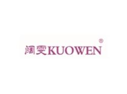 阔雯KUOWEN