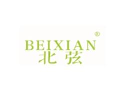 北弦BEIXIAN