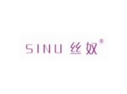 丝奴SINU