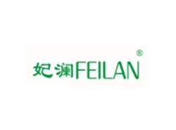 妃澜FEILAN