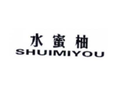 水蜜柚SHUIMIYOU