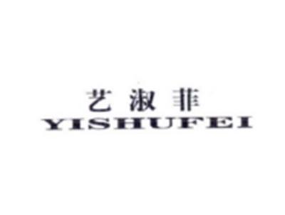 艺淑菲YISHUFEI