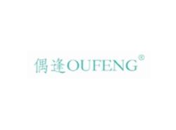 偶逢OUFENG
