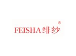 绯纱FEISHA