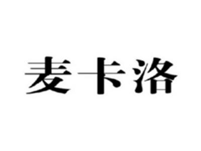 麦卡洛