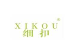 细扣XIKOU