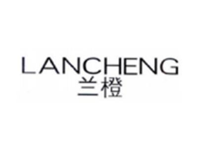 兰橙LANCHENG