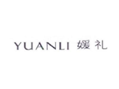 媛礼YUANLI