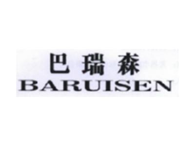 巴瑞森BARUISEN