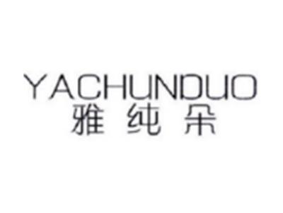 雅纯朵