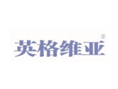 英格维亚