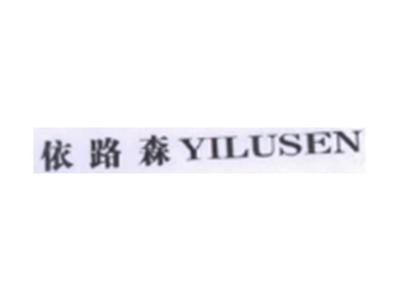 依路森