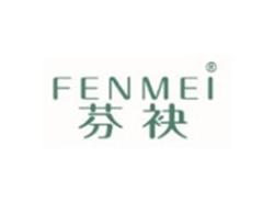 芬袂FENMEI