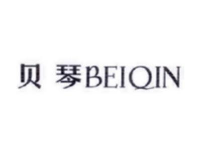 贝琴BEIQIN