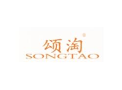 颂淘SONGTAO