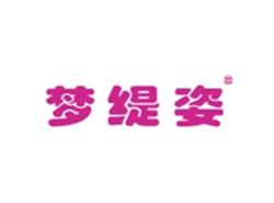 梦缇姿