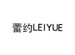 蕾约LEIYUE